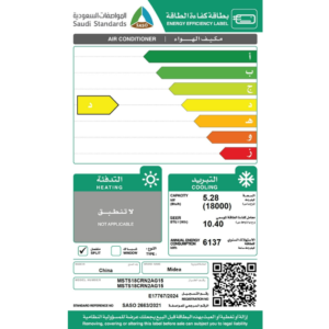 مكيف اسبلت ميديا 22000 وحدة Super Cool بارد - MSTS24CRN2AG15