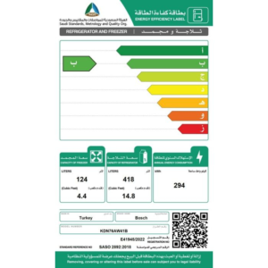 ثلاجه بابين 19 قدم بوش نو فروست انفرتر أبيض – KDN76AW41B