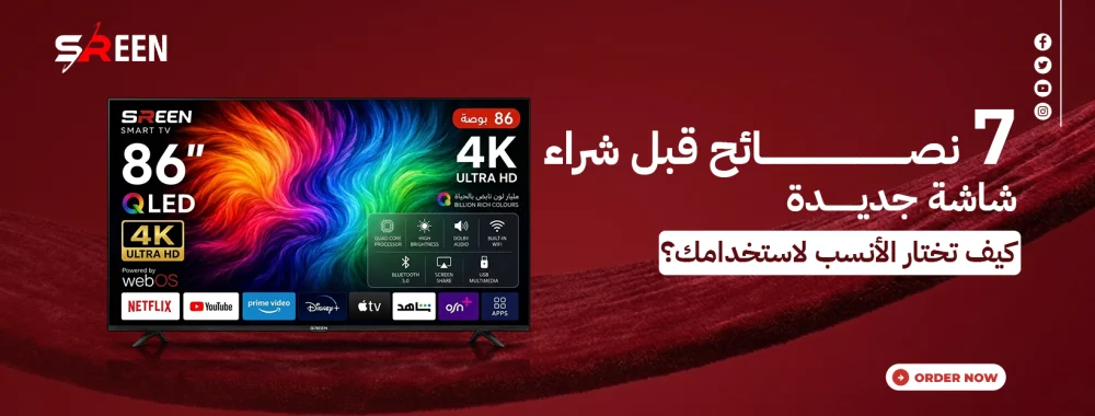 7 نصائح قبل شراء شاشة جديدة: كيف تختار الأنسب لاستخدامك؟