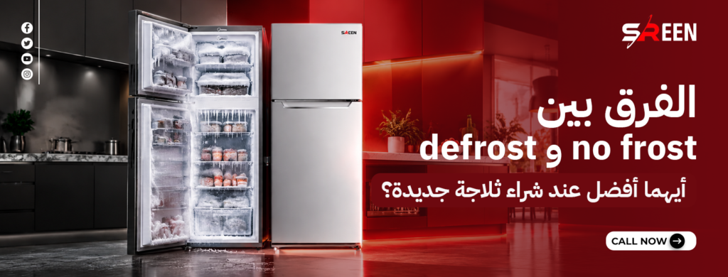 شراء ثلاجة جديدة