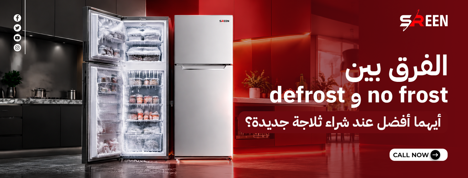 شراء ثلاجة جديدة