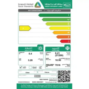 مكيف سبليت فالكون 21200 وحدة - حار و بارد